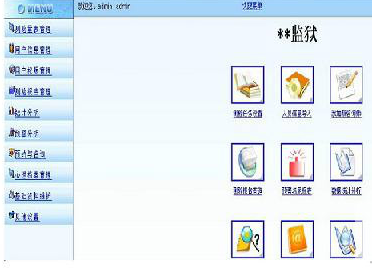 心理测评系统